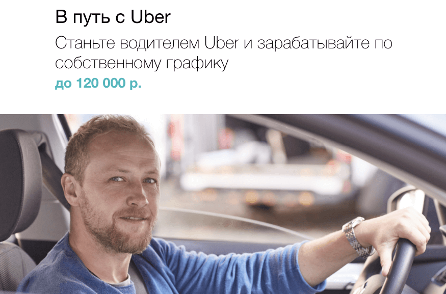 Водитель такси Uber